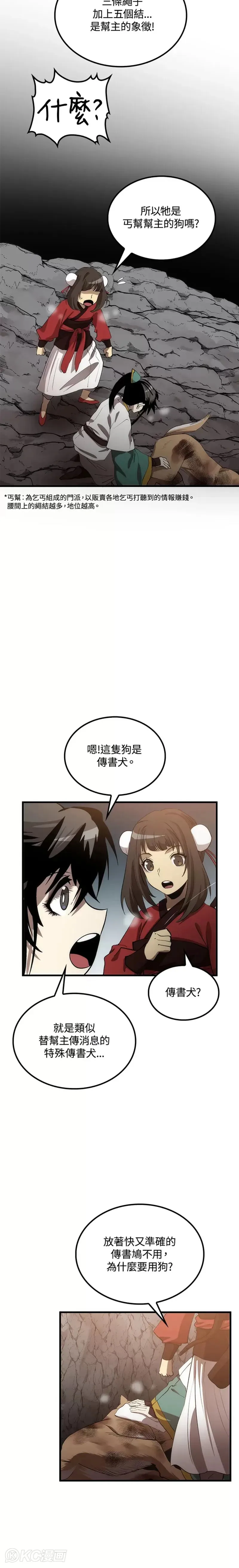 第60话 第11页