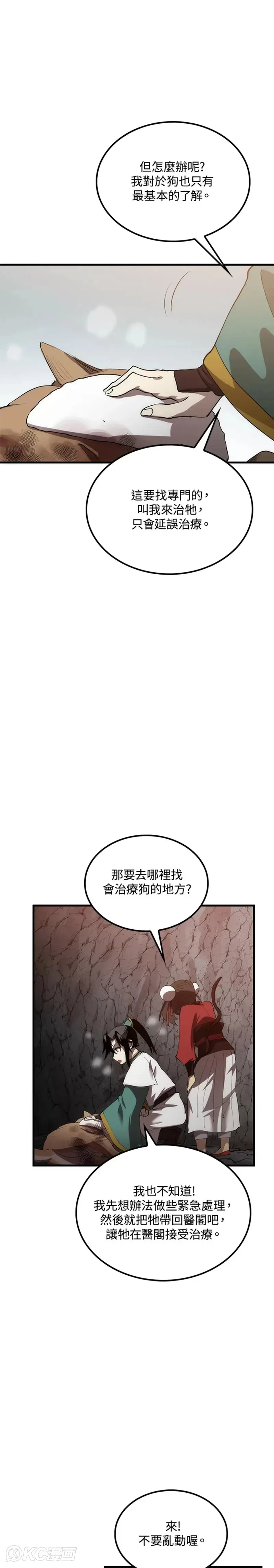 第60话 第13页