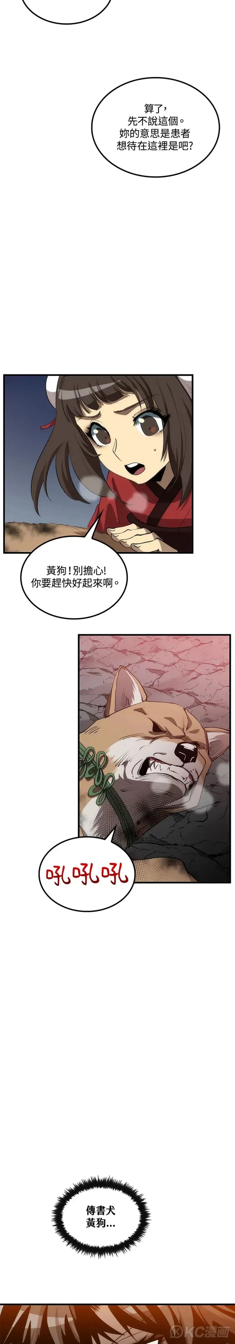 第60话 第16页