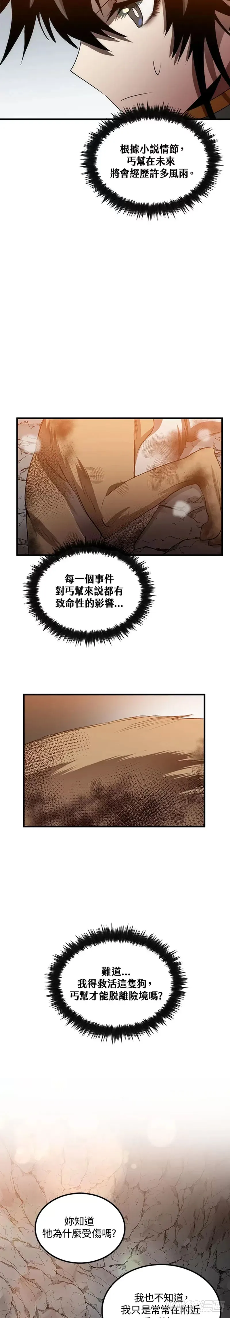 第60话 第17页