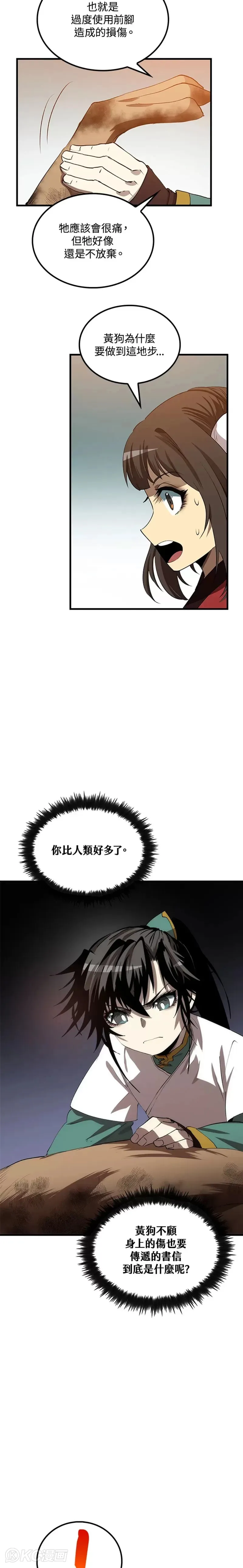 第60话 第20页