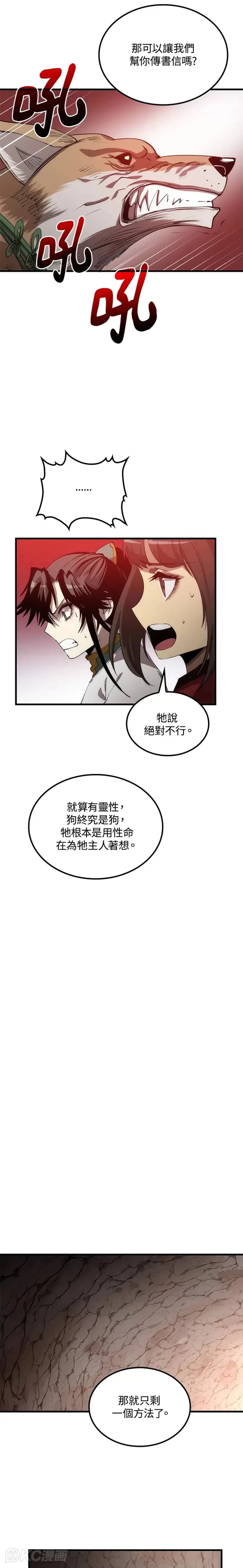 第60话 第23页