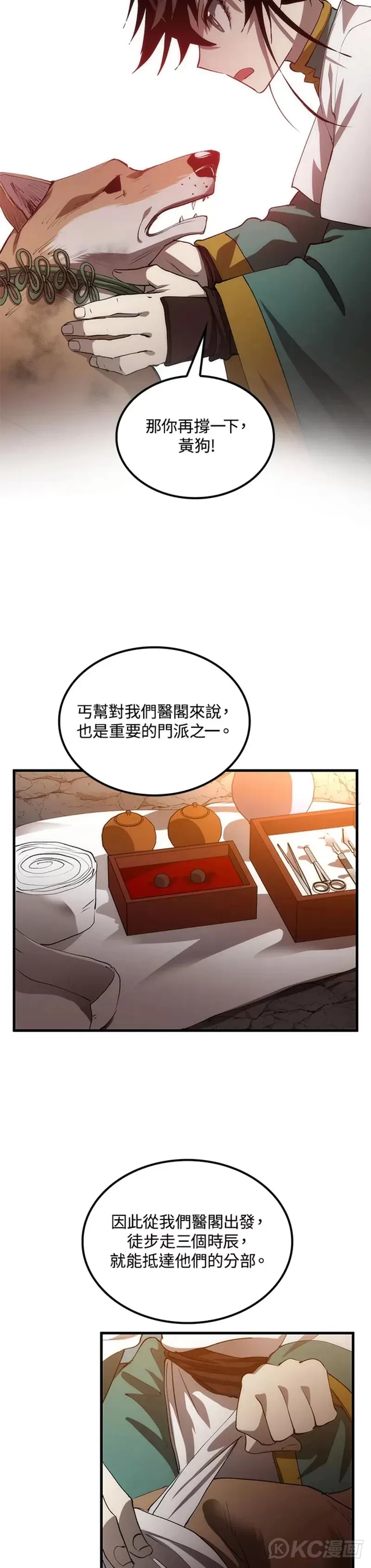 第60话 第26页