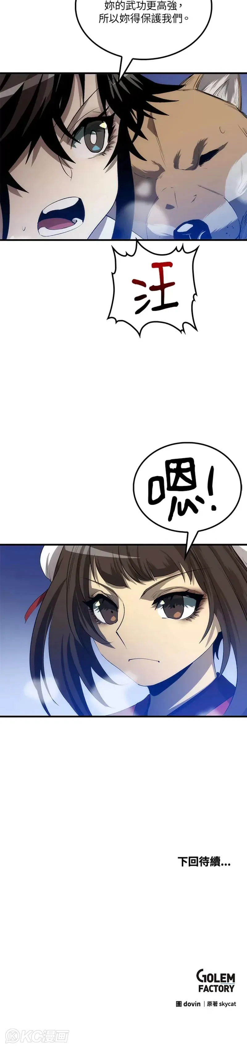 第60话 第30页
