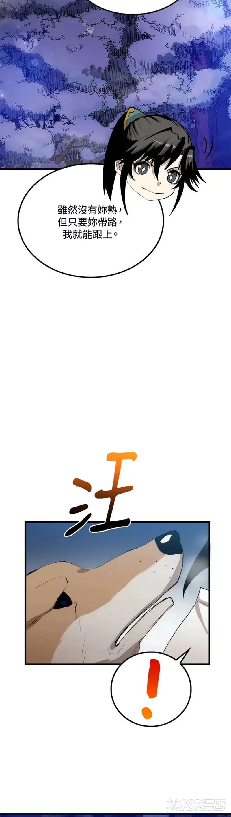 第61话 第2页