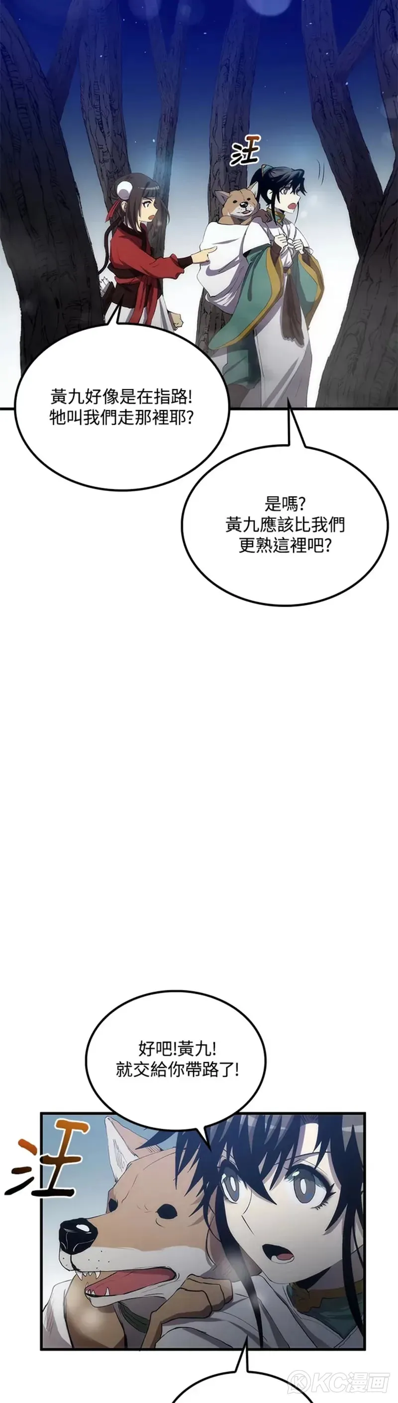 第61话 第3页