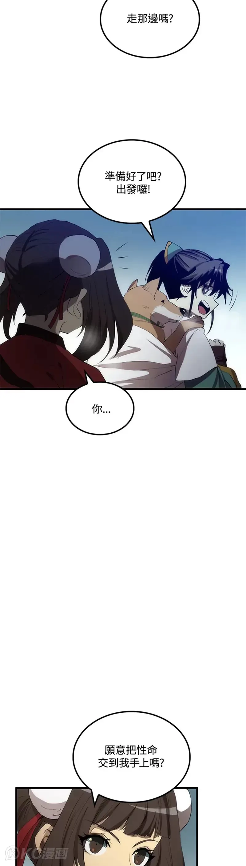 第61话 第4页