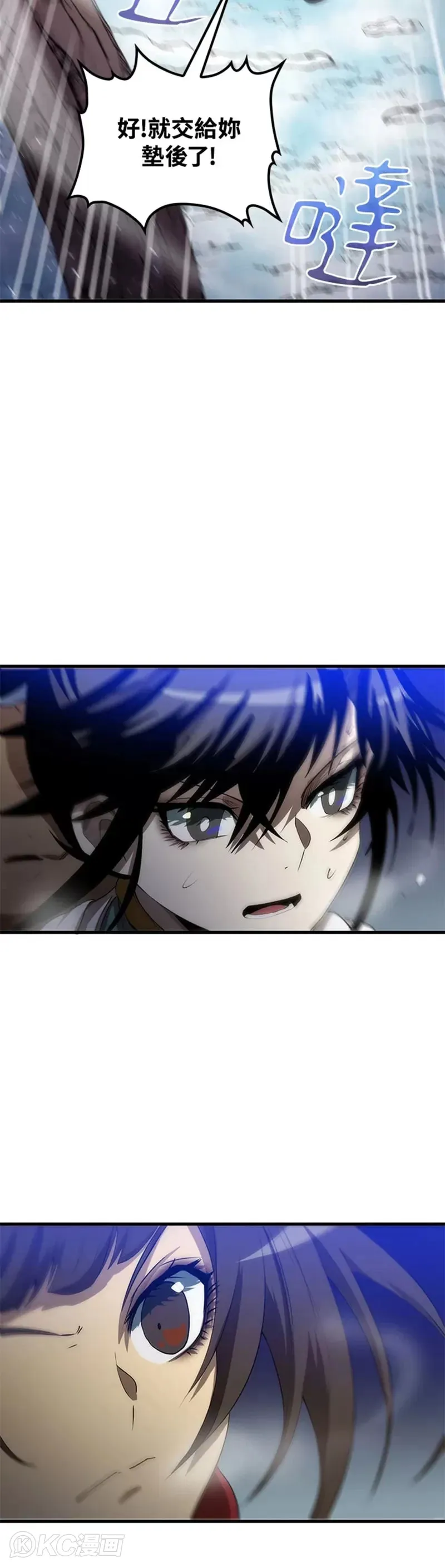 第61话 第7页