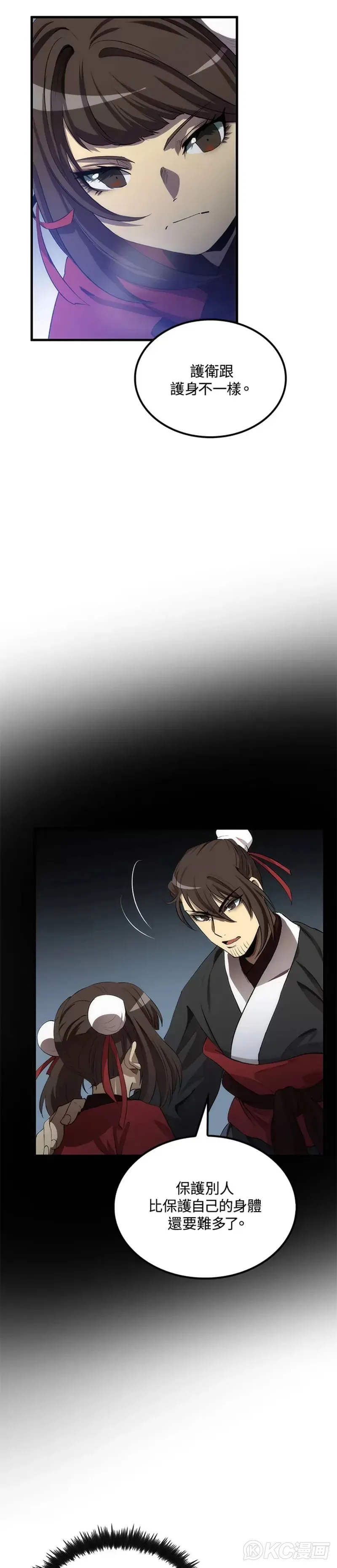第61话 第11页