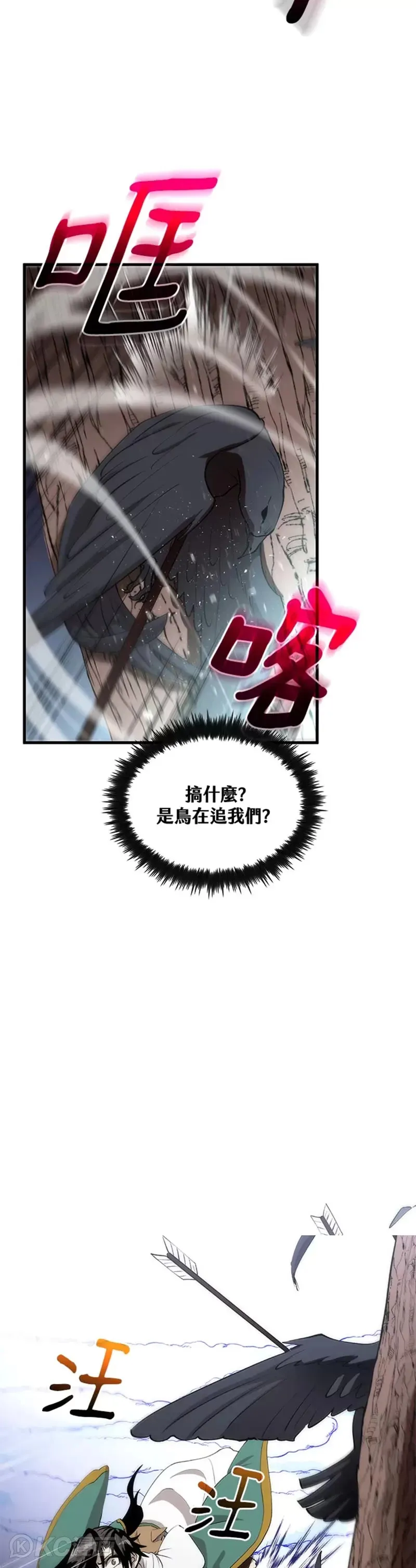 第61话 第23页