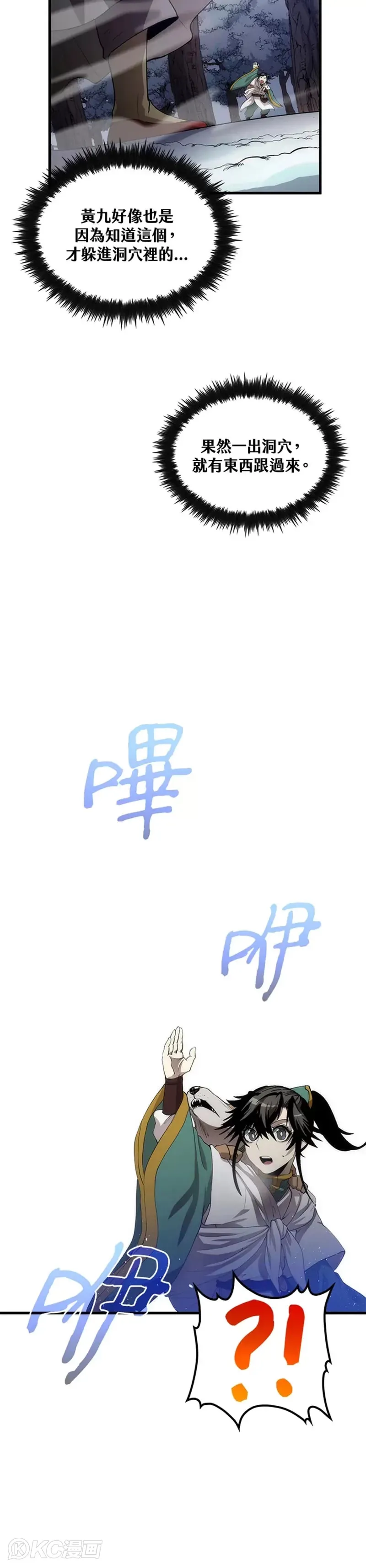 第61话 第26页