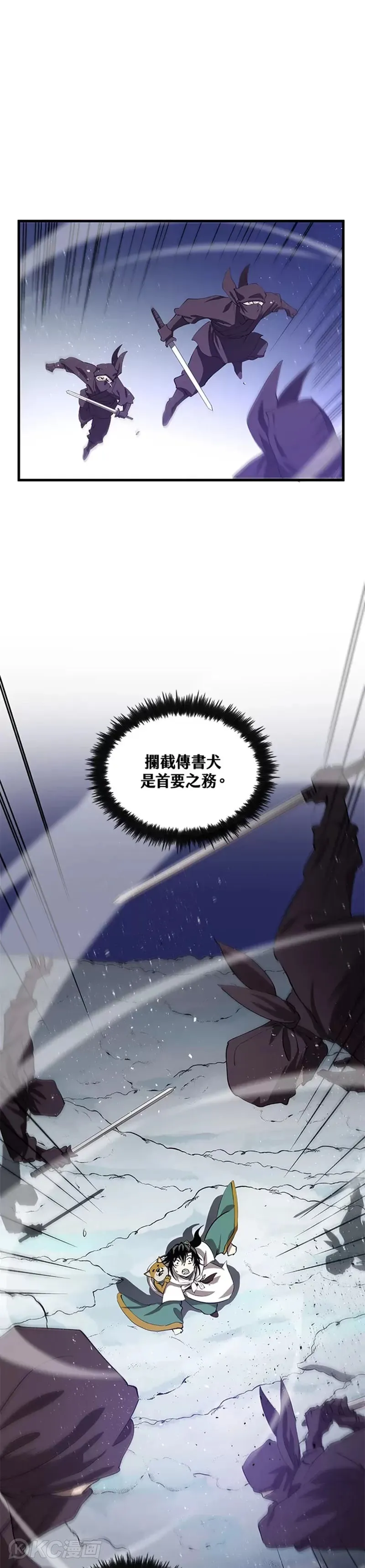 第61话 第29页