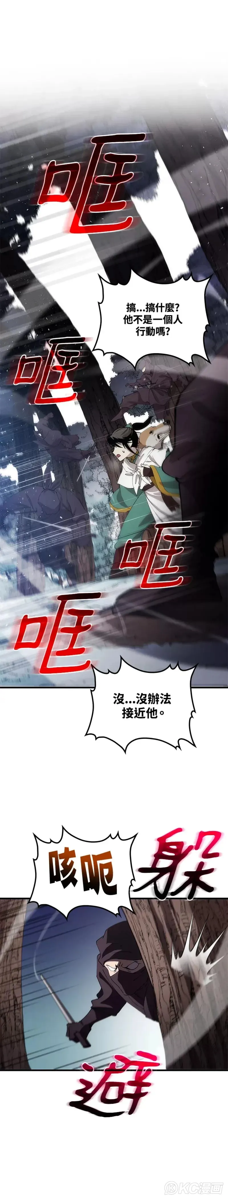 第61话 第33页