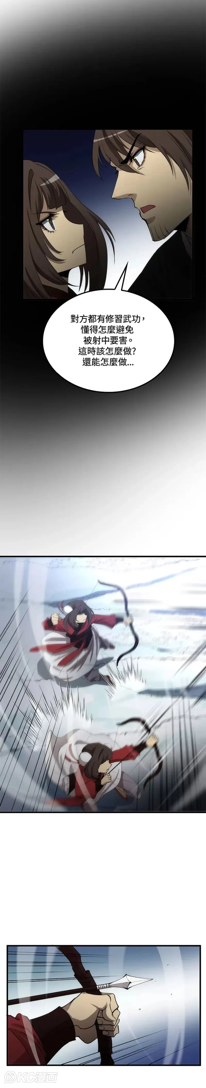 第61话 第35页