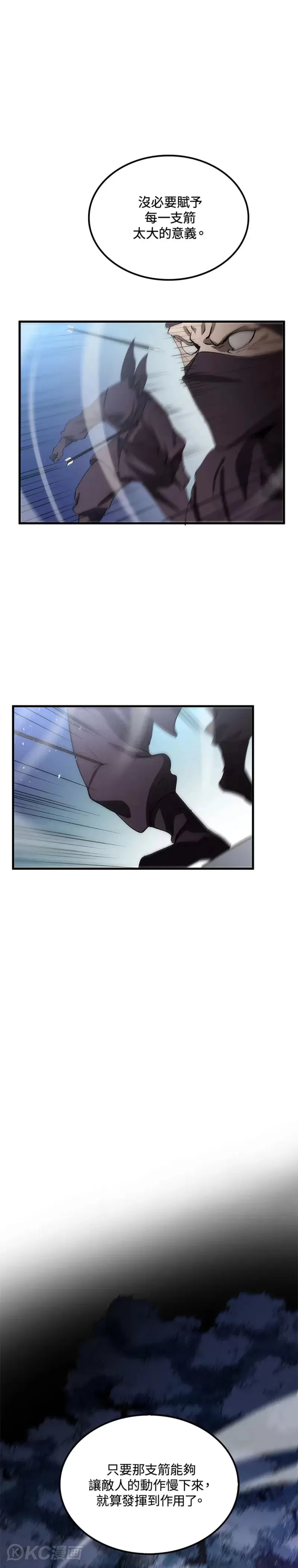第61话 第36页