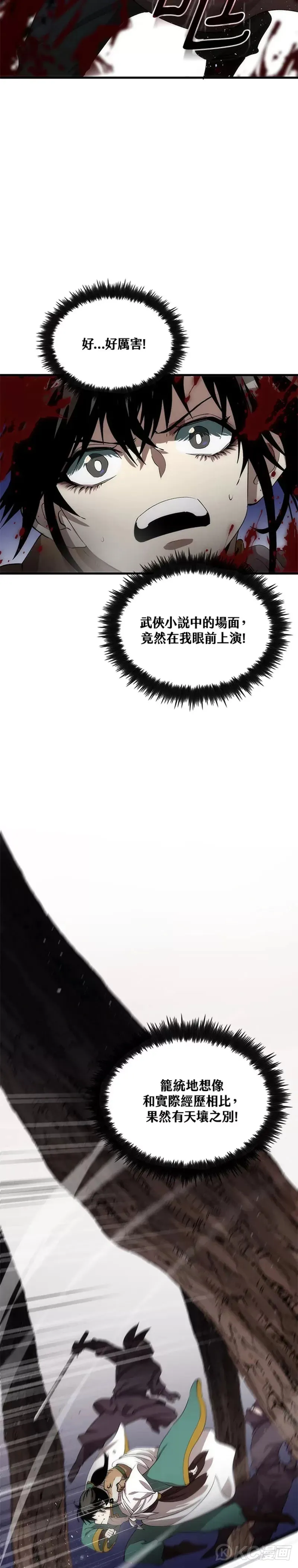 第61话 第39页
