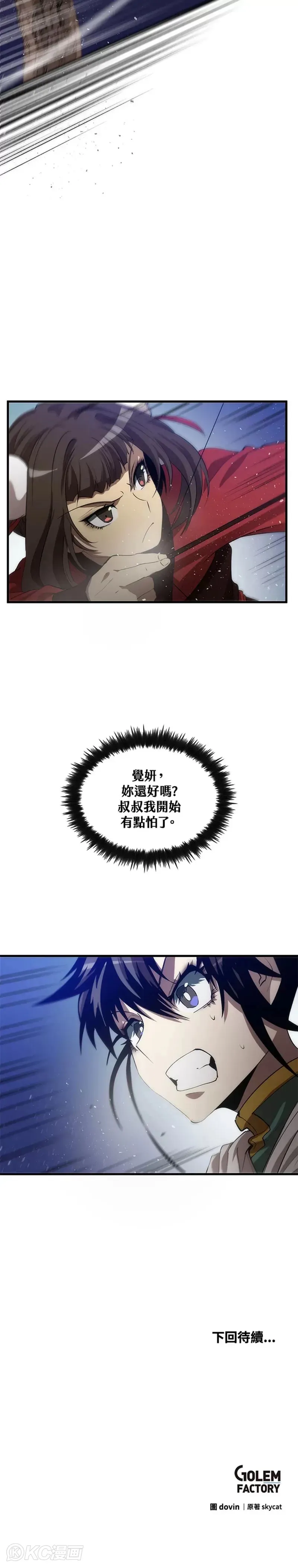 第61话 第40页