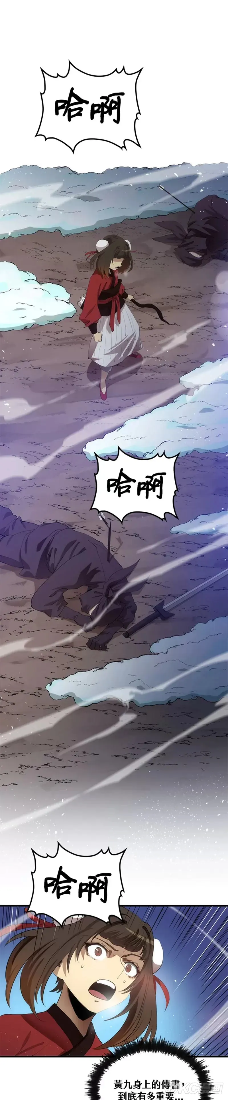 第62话 第5页