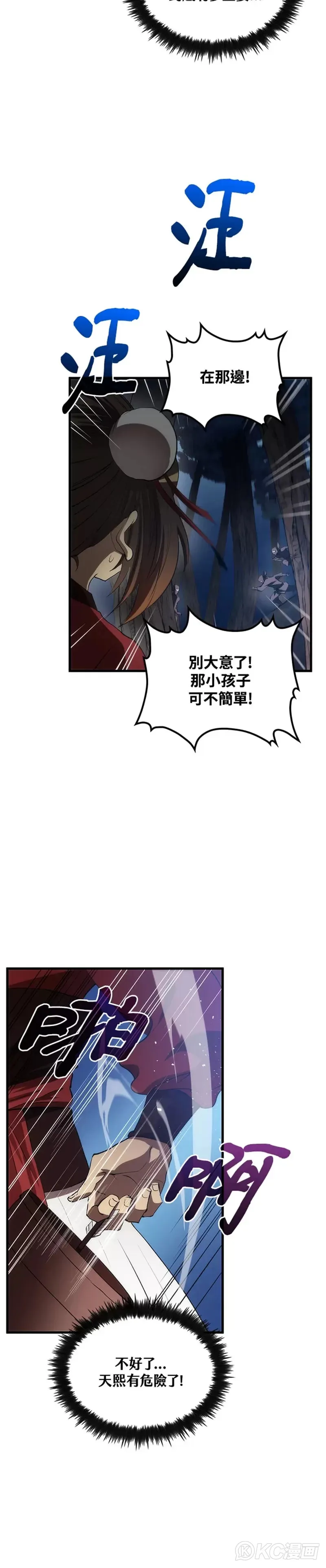 第62话 第6页