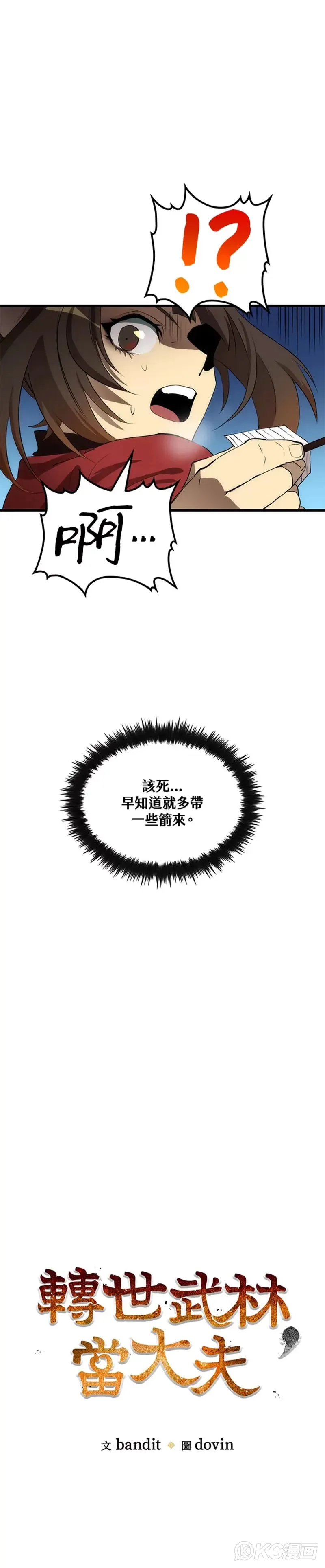 第62话 第7页