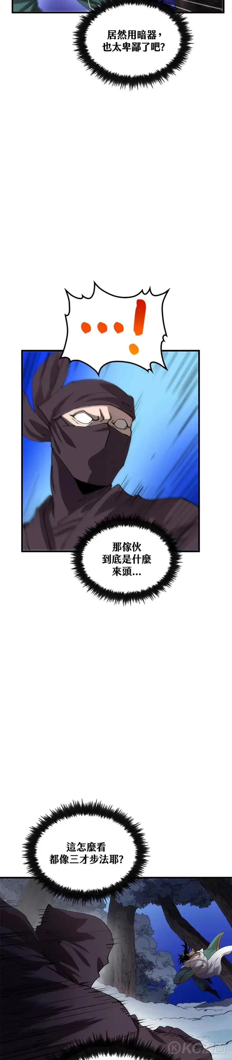 第62话 第13页