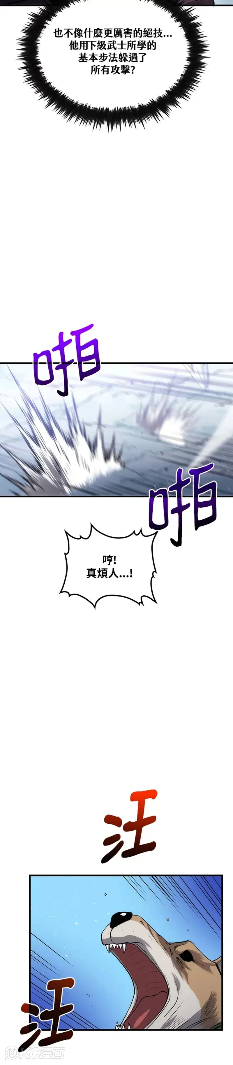 第62话 第14页