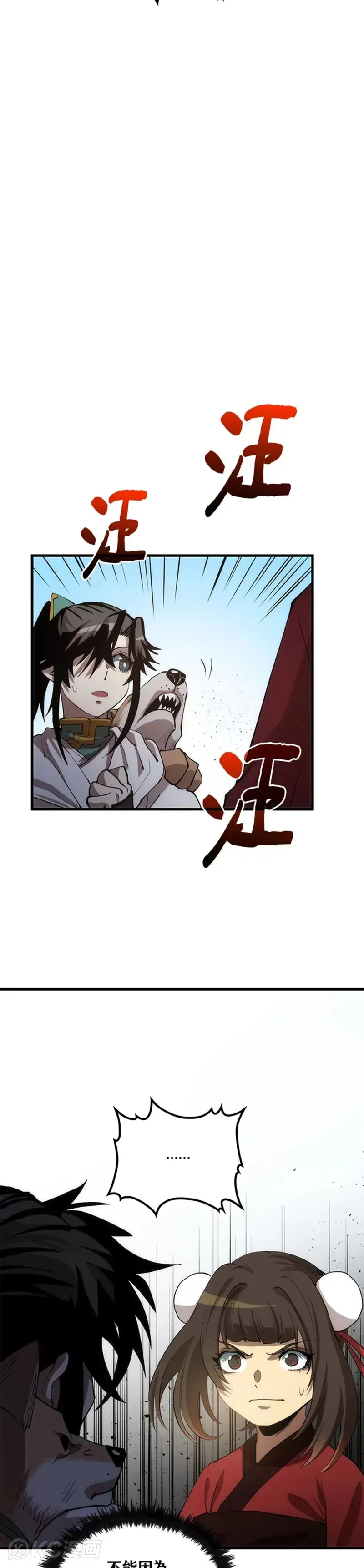 第62话 第20页