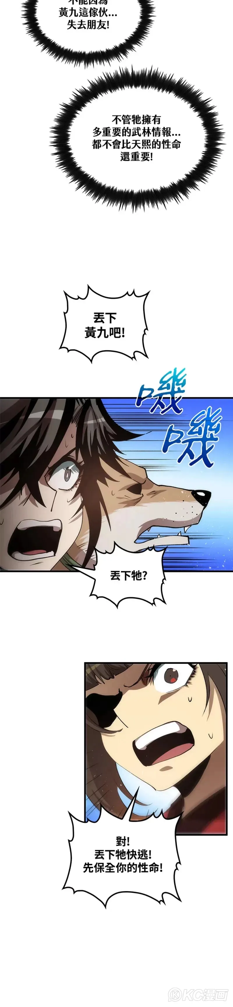 第62话 第21页