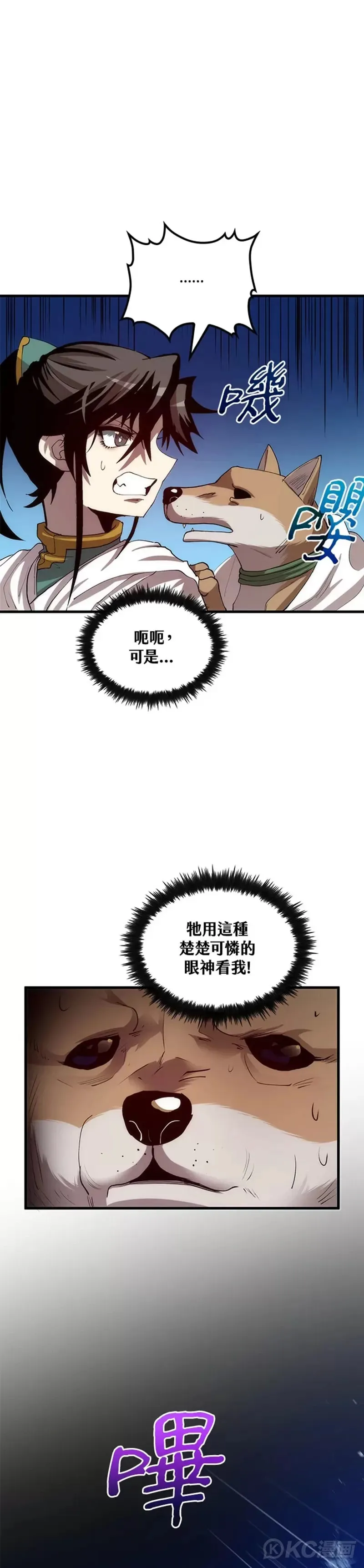 第62话 第22页
