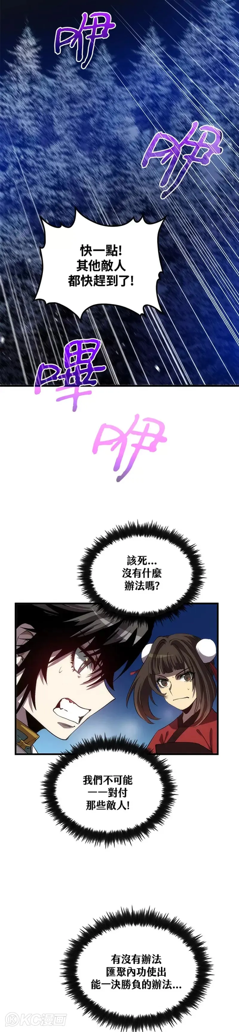 第62话 第23页