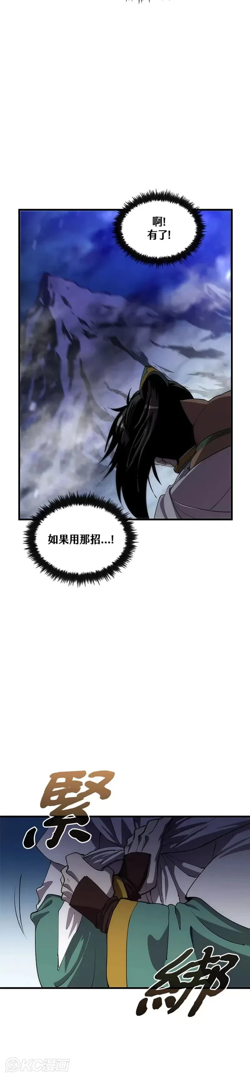 第62话 第24页