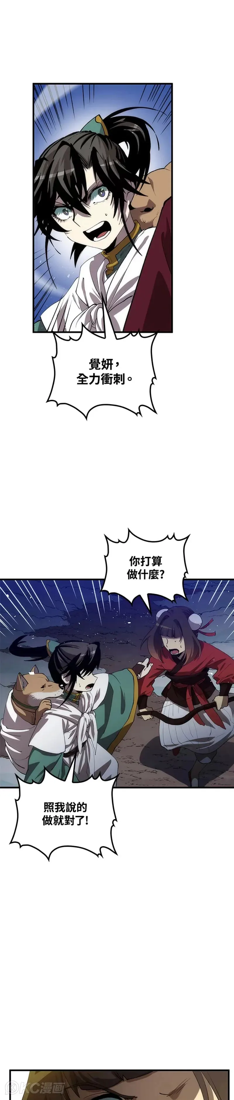 第62话 第25页