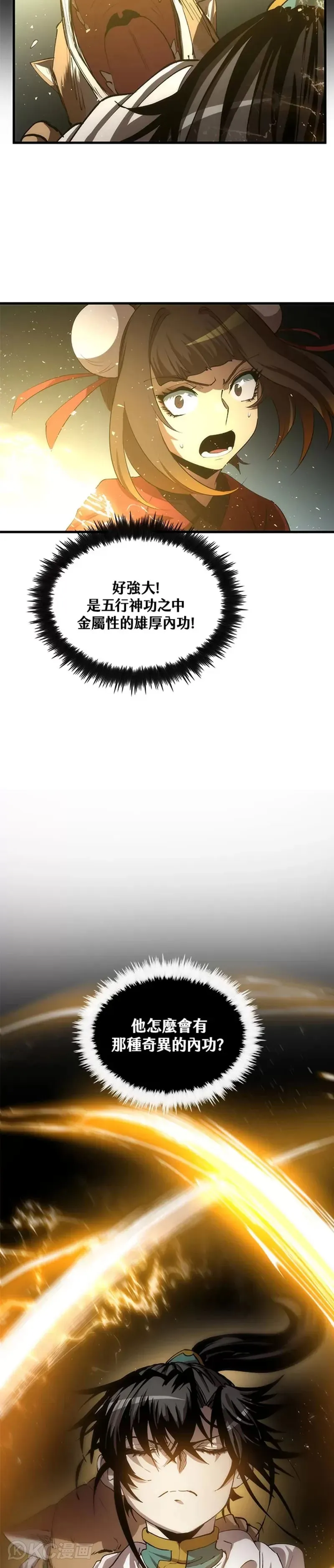 第62话 第30页