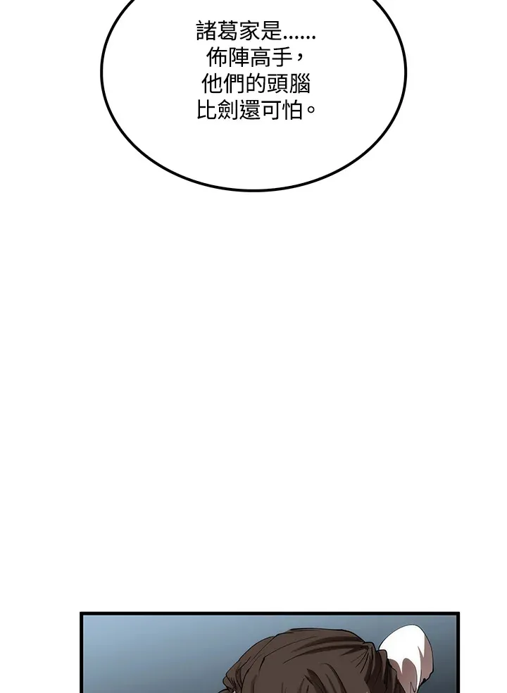 第63话 第20页