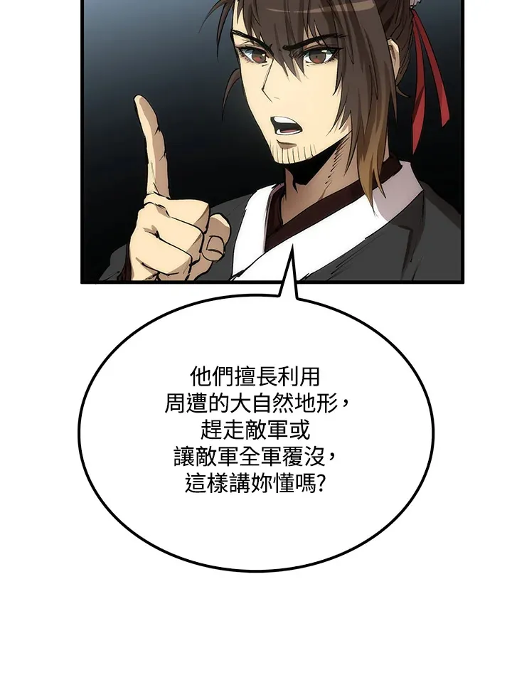 第63话 第21页