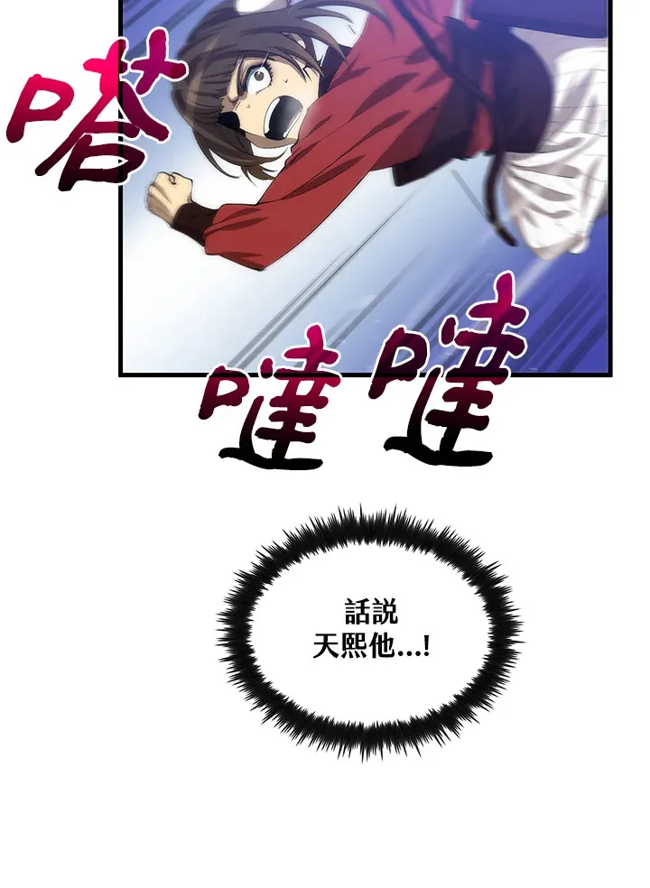 第63话 第26页