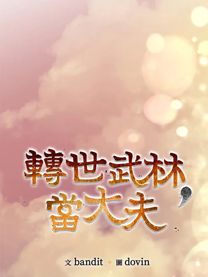 第63话 第48页