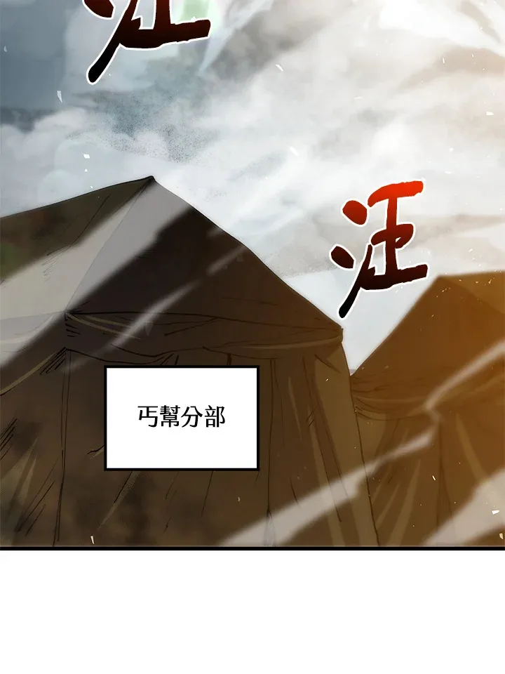 第63话 第54页