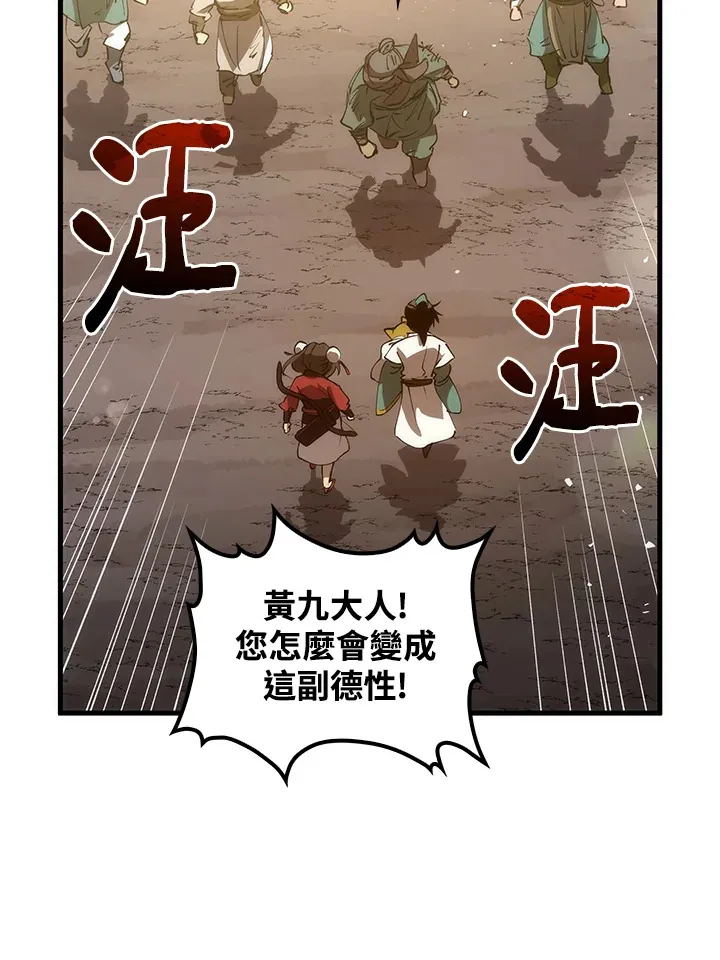 第63话 第56页