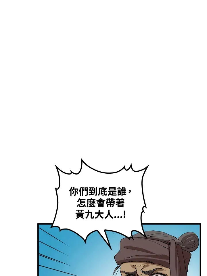 第63话 第59页