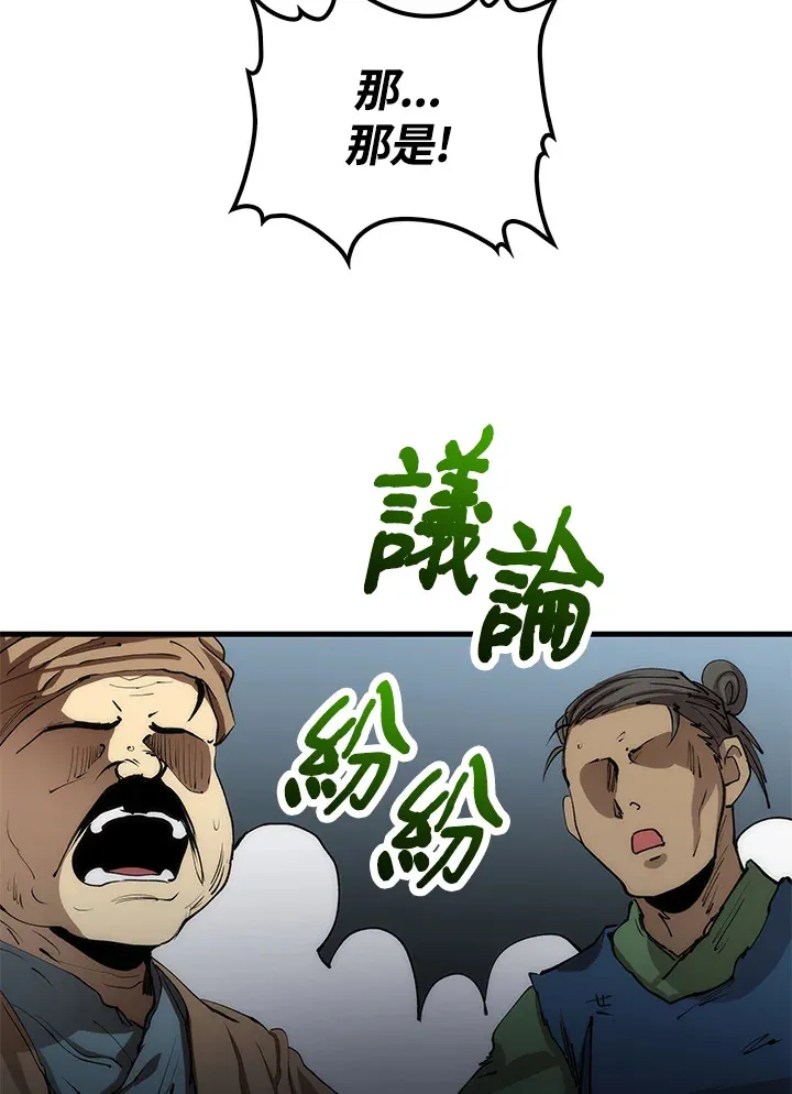 第63话 第65页