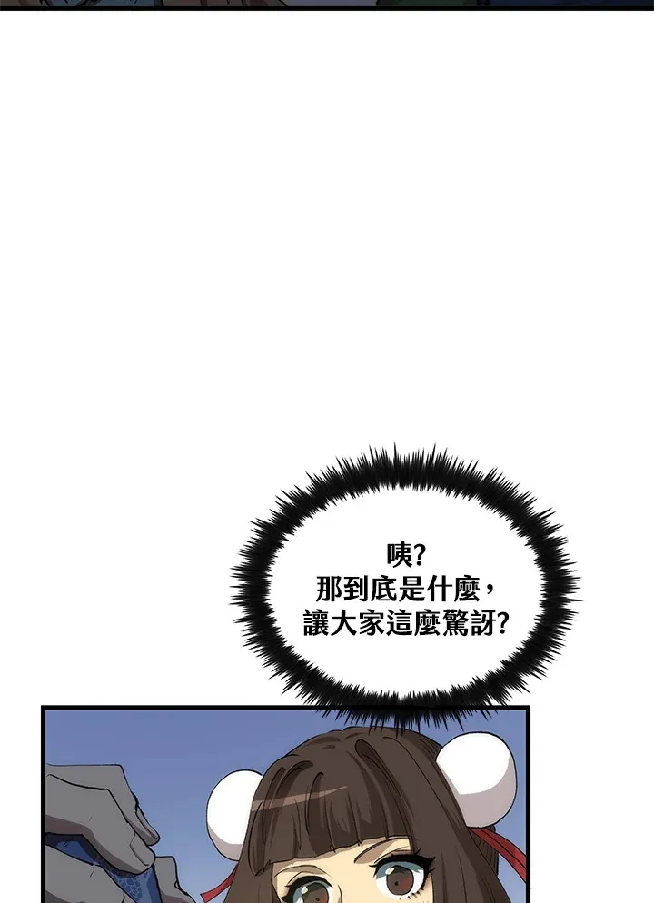 第63话 第66页