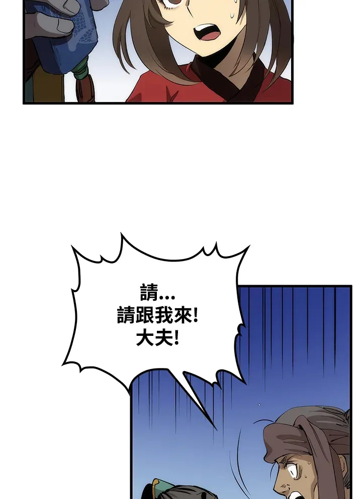 第63话 第67页