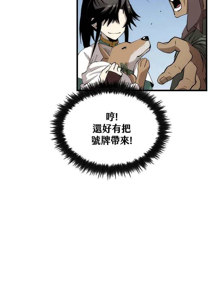 第63话 第68页