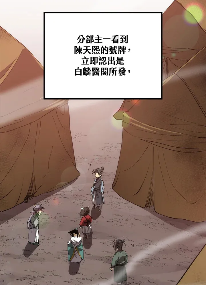 第63话 第70页