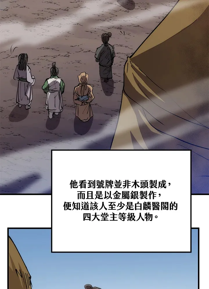 第63话 第71页