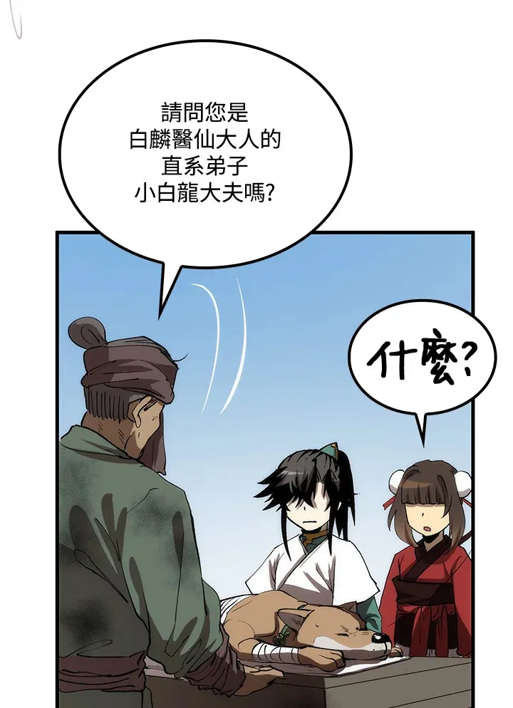 第63话 第74页