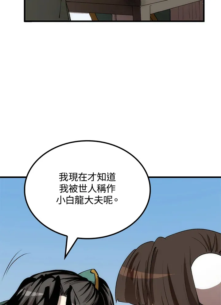 第63话 第75页