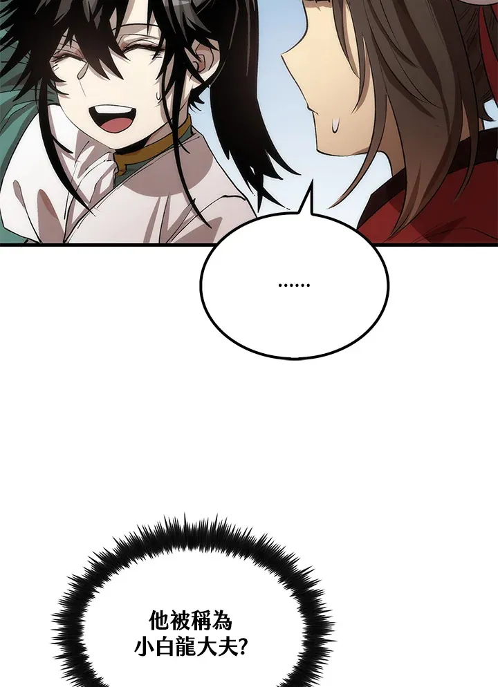 第63话 第76页