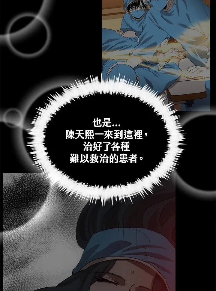 第63话 第80页